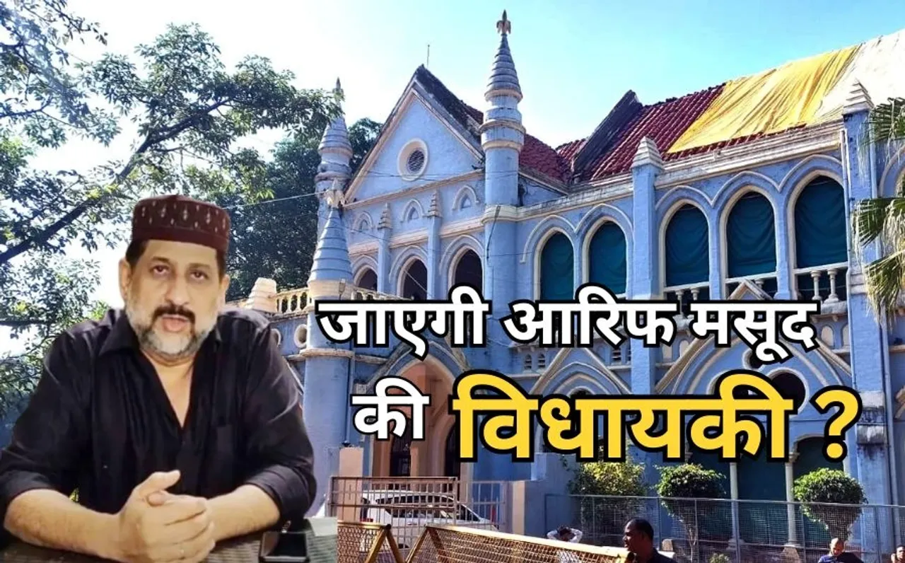 Congress MLA Arif Masood