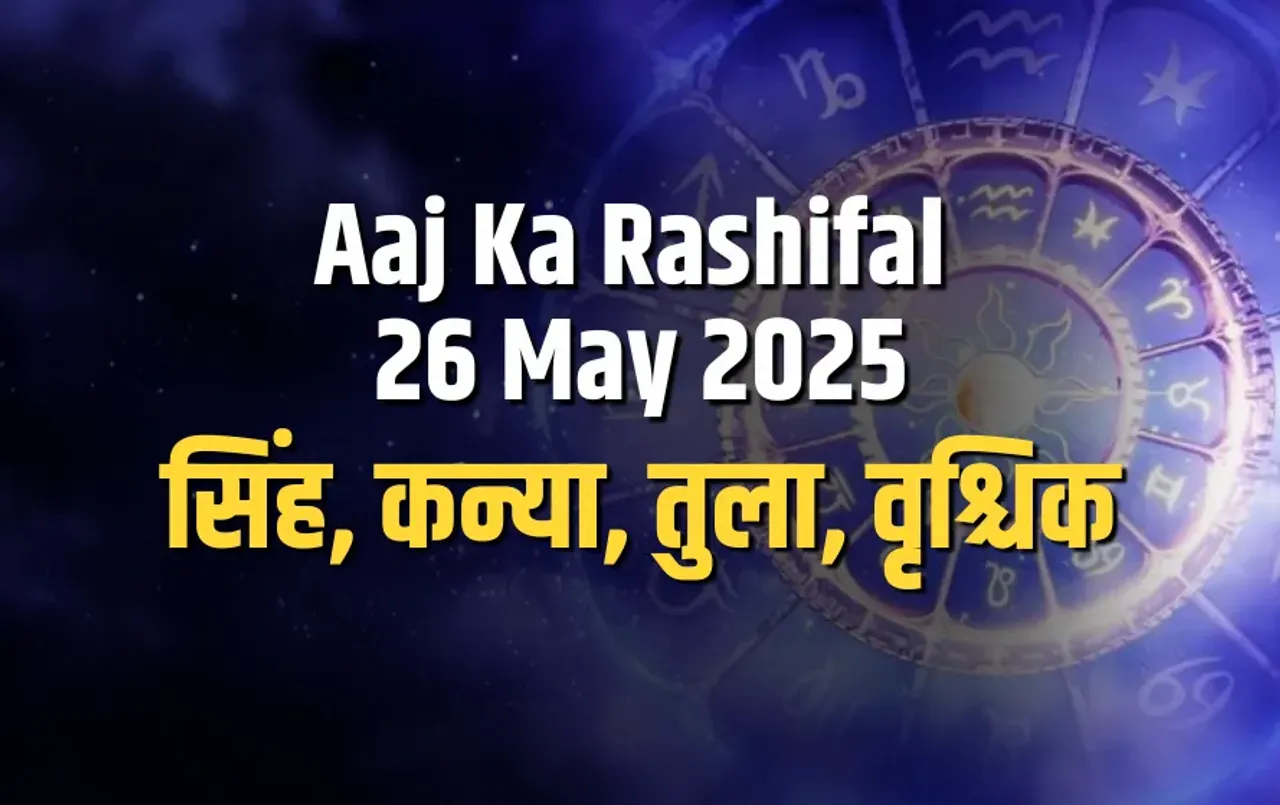 Aaj Ka Rashifal 29 May 2025