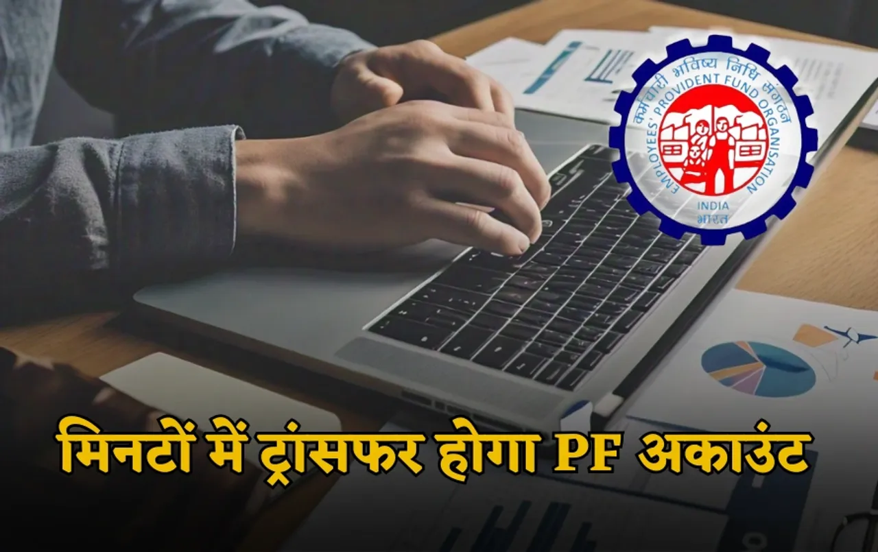 pf account transfer process azx