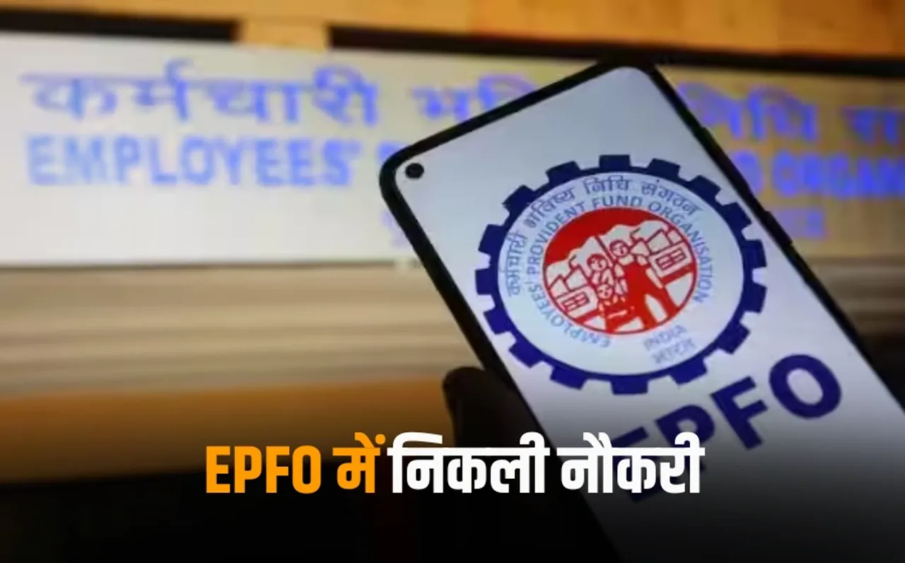 EPFO Bharti 2025