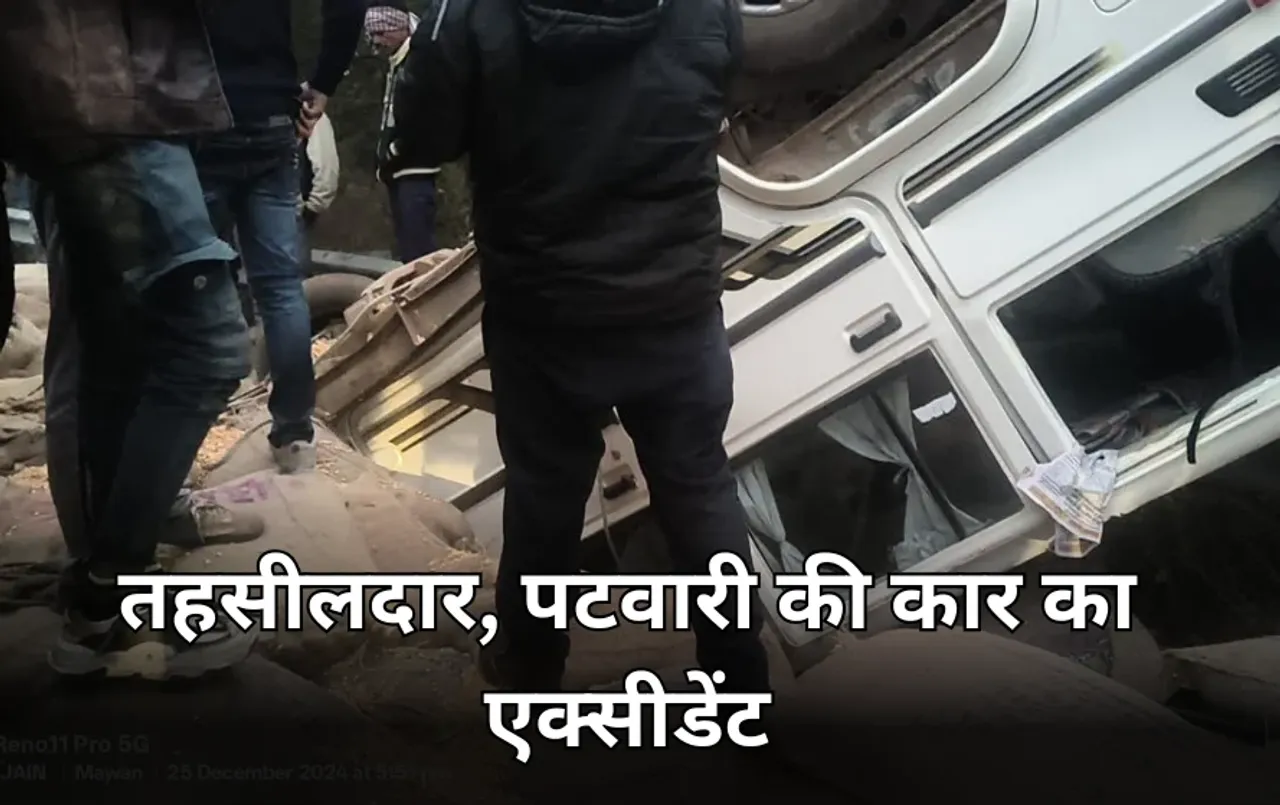 गुना में ट्रक ने कार को मारी टक्कर: तहसीलदार की हालत गंभीर, आरआई और पटवारी घायल, जमीन विवाद सुलाझा कर लौट रहे थे