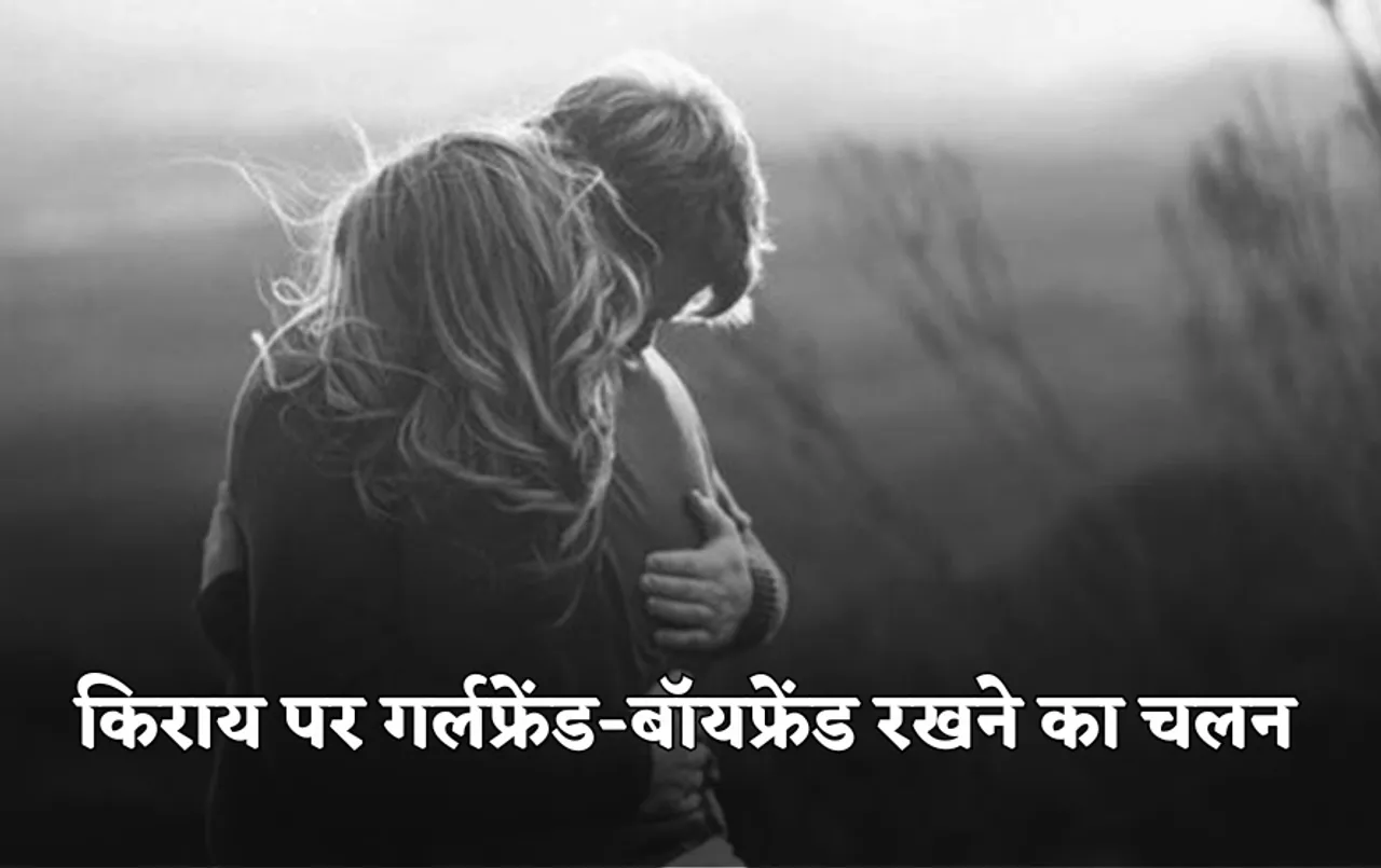 Girlfriends-Boyfriends On Rent trend