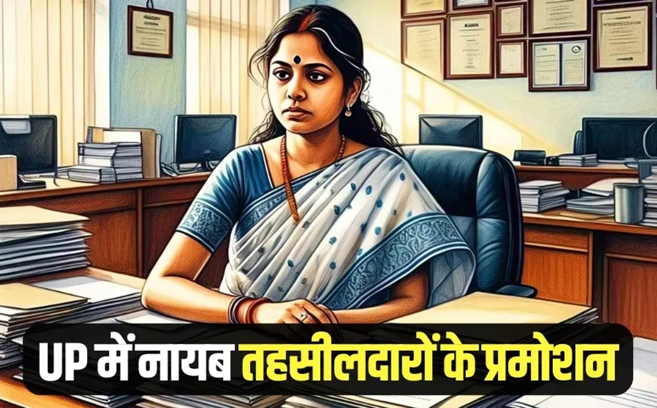 UP Tehsildar Transfer List