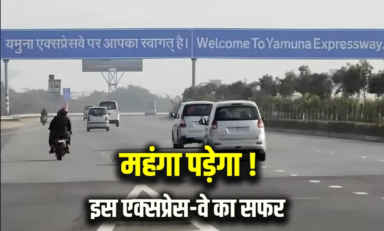 Yamuna Expressway Toll Tax