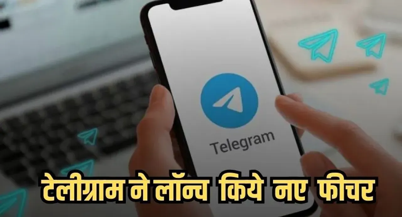 Telegram New Feature Update:वीडियो टाइमलिंक और AI स्टिकर सर्च से यूजर एक्सपीरियंस हुआ शानदार