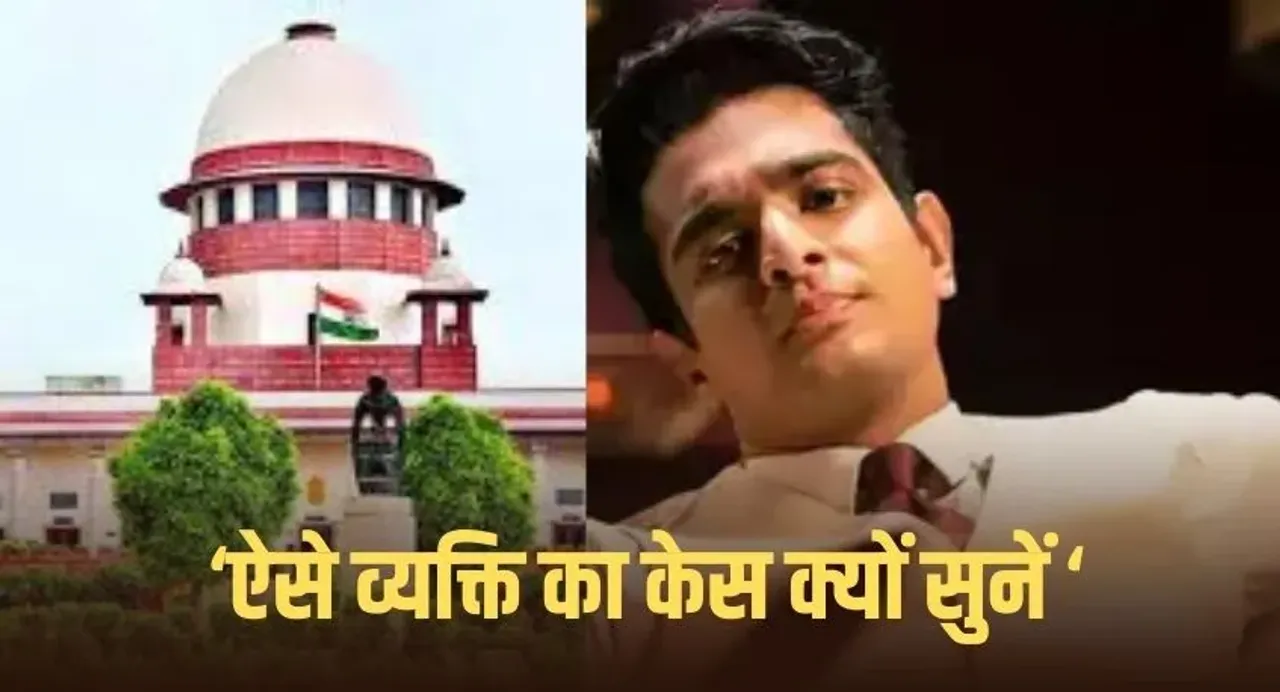 Supreme Court Statement : रणवीर इलाहबादिया के बयान पर सुप्रीम कोर्ट ने जताई नाराजगी, विदेश जाने पर लगाई रोक