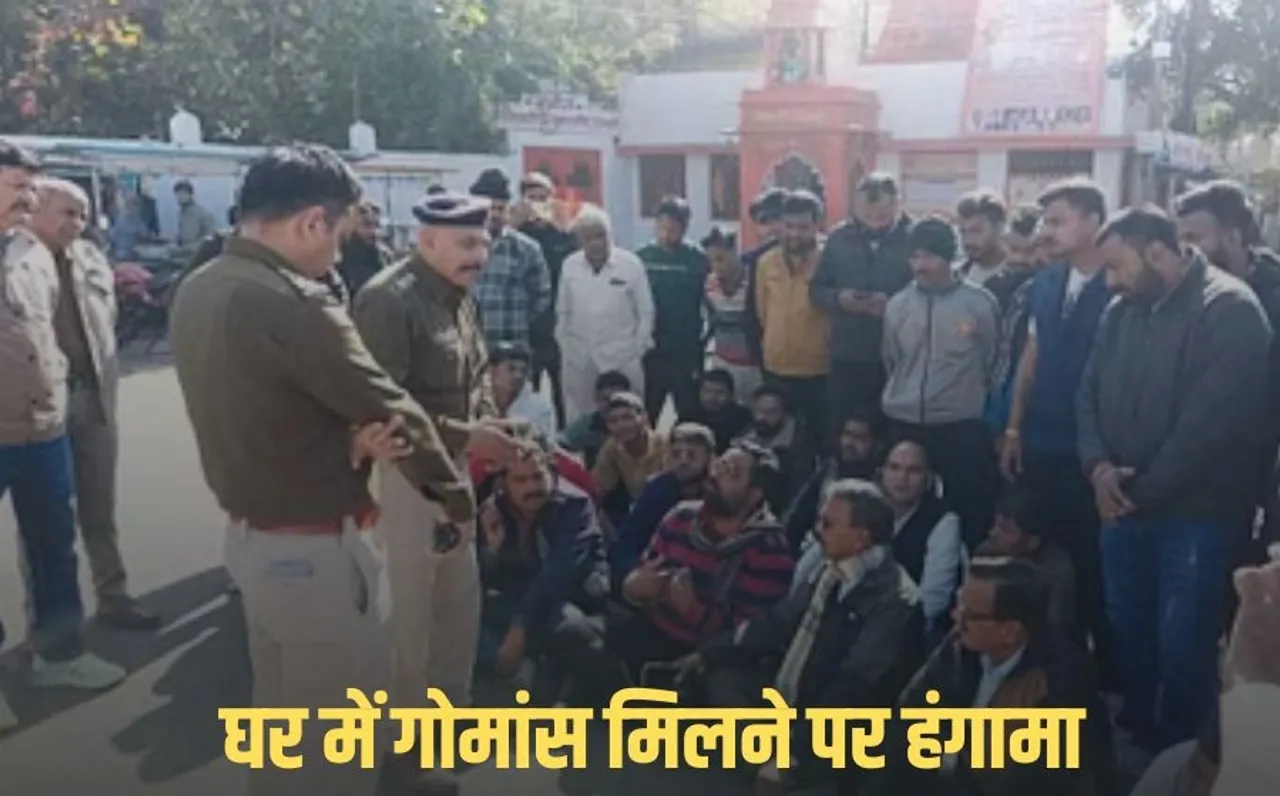 Betul Cow Meat Controversy:घर में गोमांस मिलने पर हंगामा, हिंदू संगठनों का विरोध, एक आरोपी गिरफ्तार, दो फरार