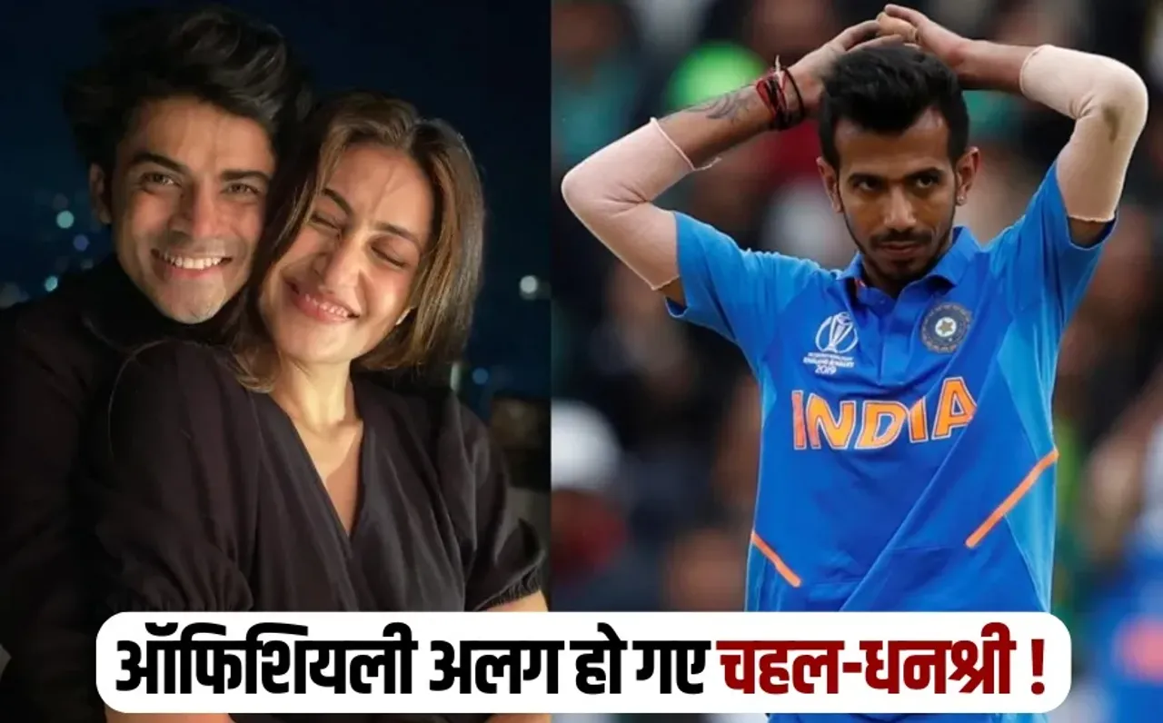 Yuzvendra Chahal Dhanashree divorce