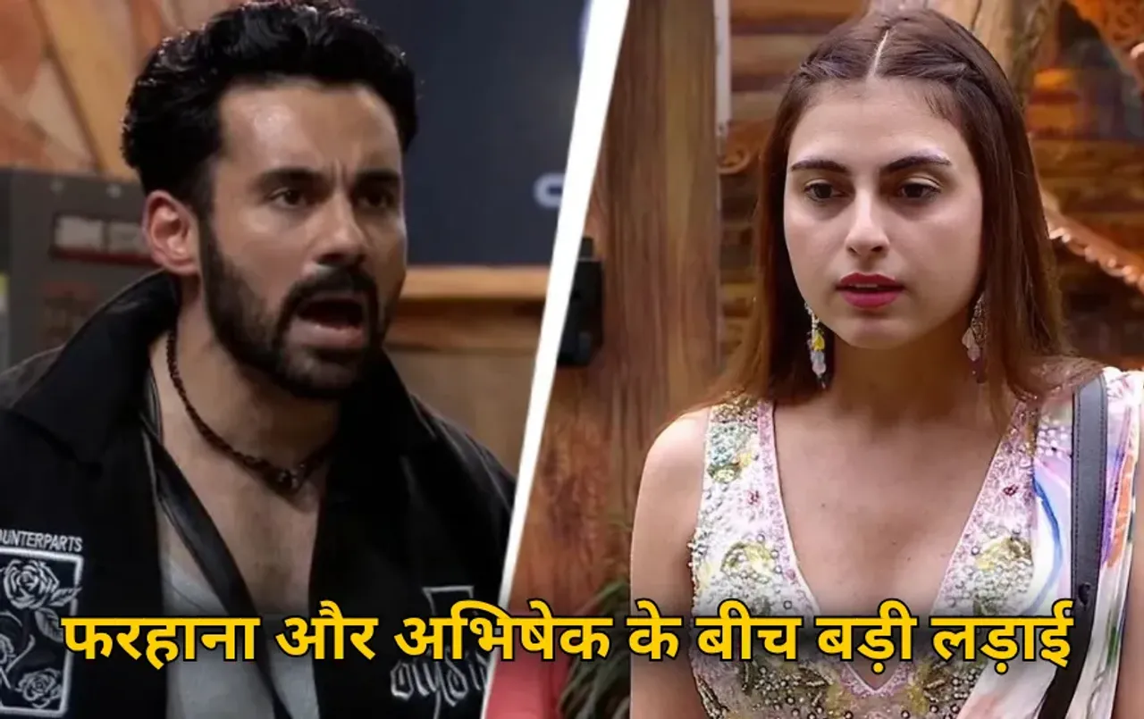 Bigg Boss 19 Promo: जब सो रहे थे अभिषेक, फरहाना ने किया बड़ा ड्रामा, घर में मचा बवाल , कैप्टन बोलीं 'जो करना है कर लो'