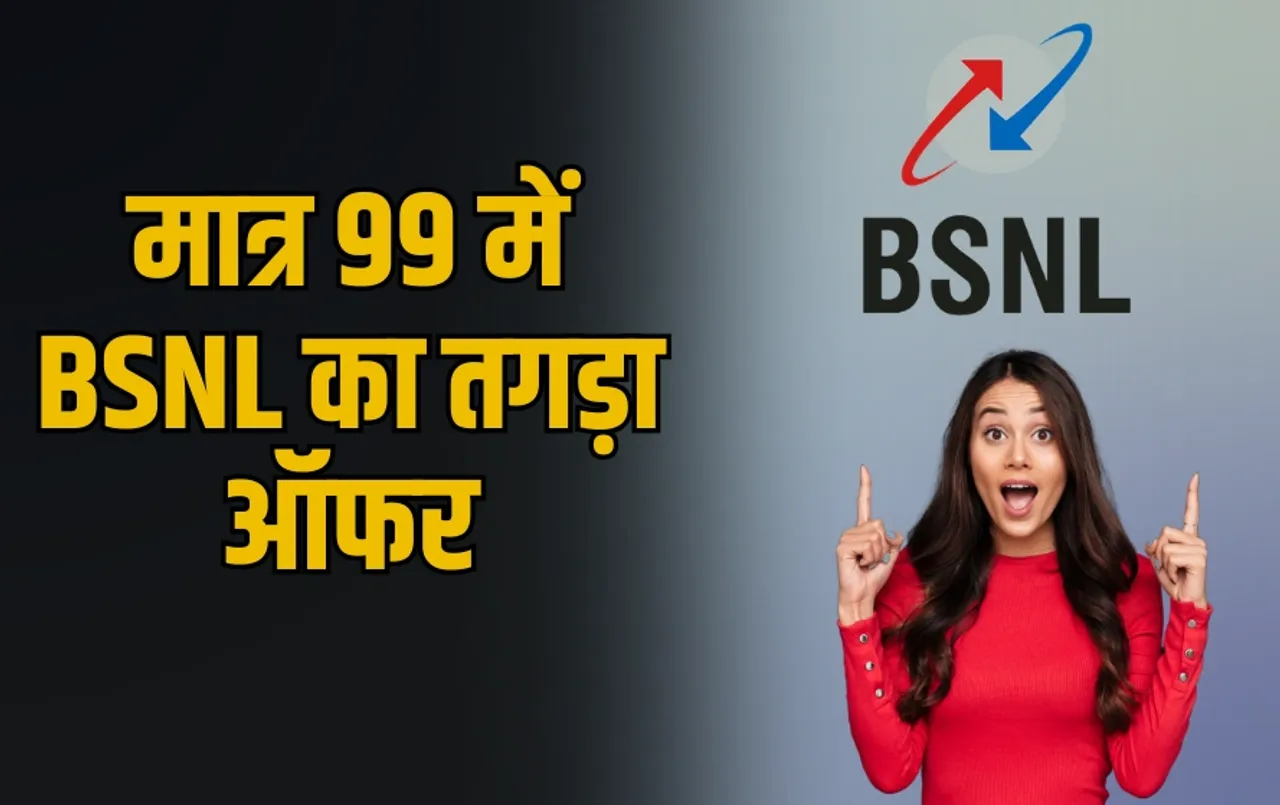 BSNL 99 plan
