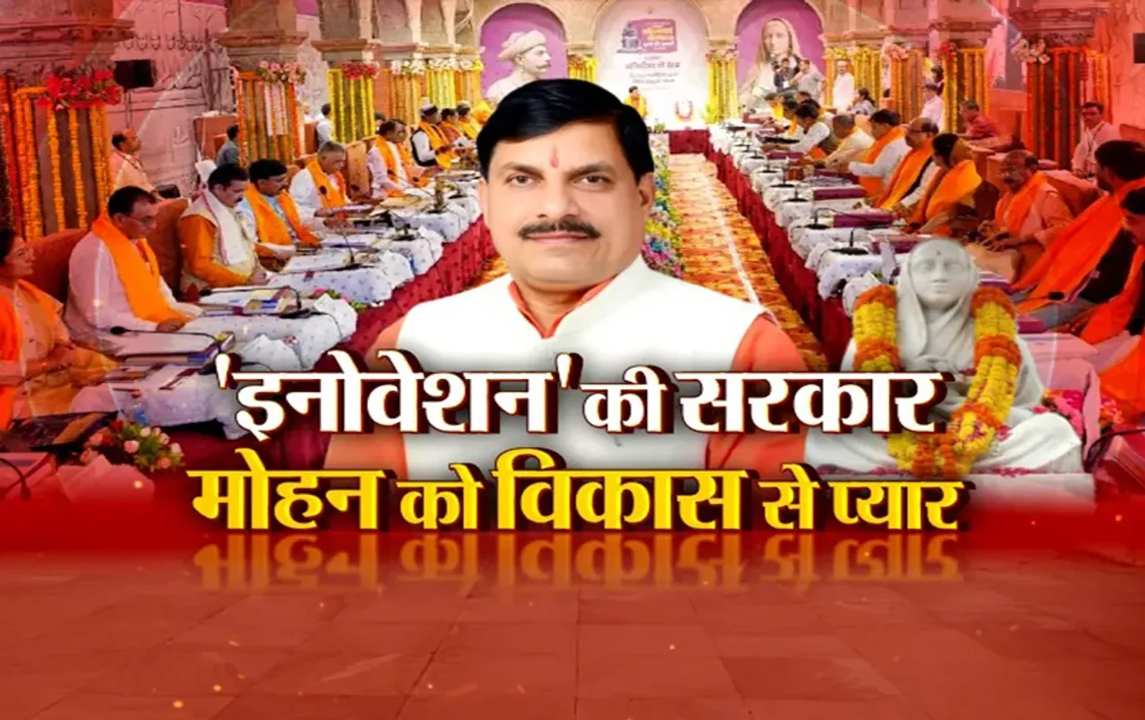 आज का मुद्दा: 'इनोवेशन' की सरकार, मोहन को विकास से प्यार, एक्सीडेंट हेल्पर को मिलेगा इनाम