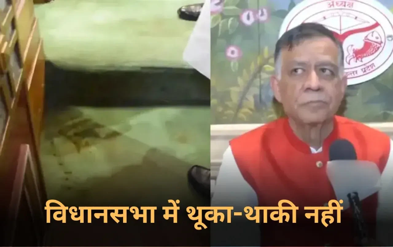UP Vidhan Sabha Gutkha: यूपी विधानसभा में पान खाकर कौन पहुंचा, प्रवेश द्वार पर थूका, डिस्टर्ब हुआ सदन