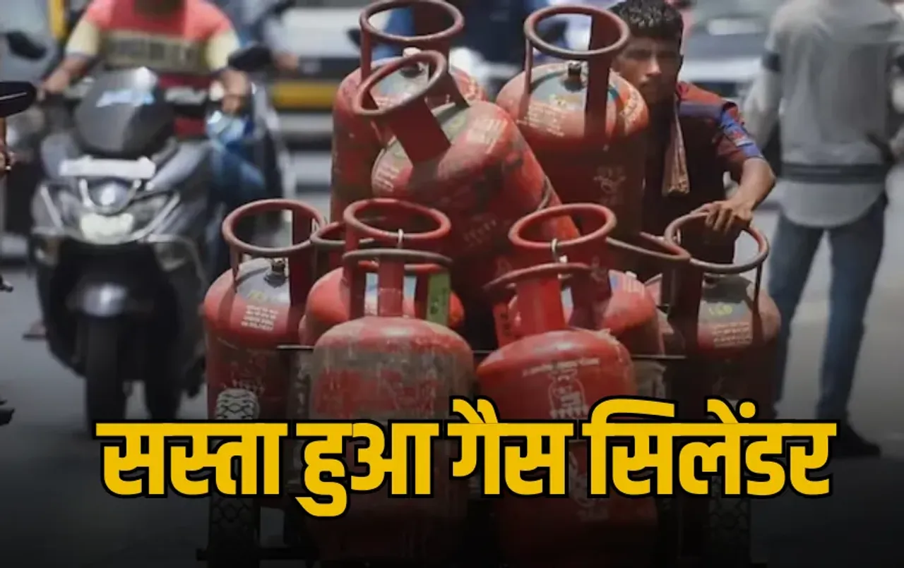 LPG Price Down