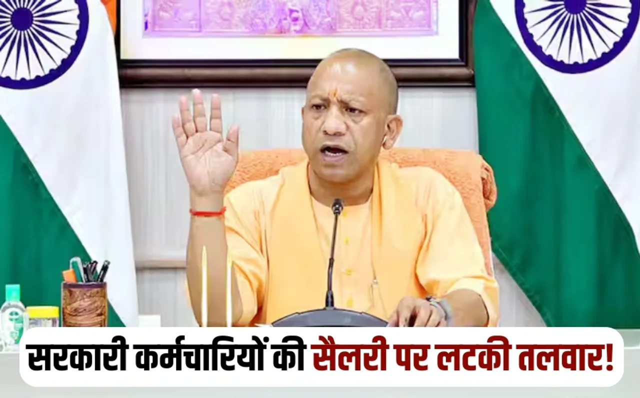 UP Govt Employees Salary