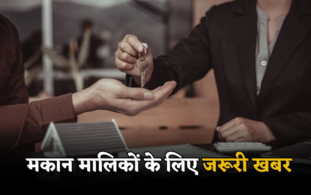 House Rent Rules 2025