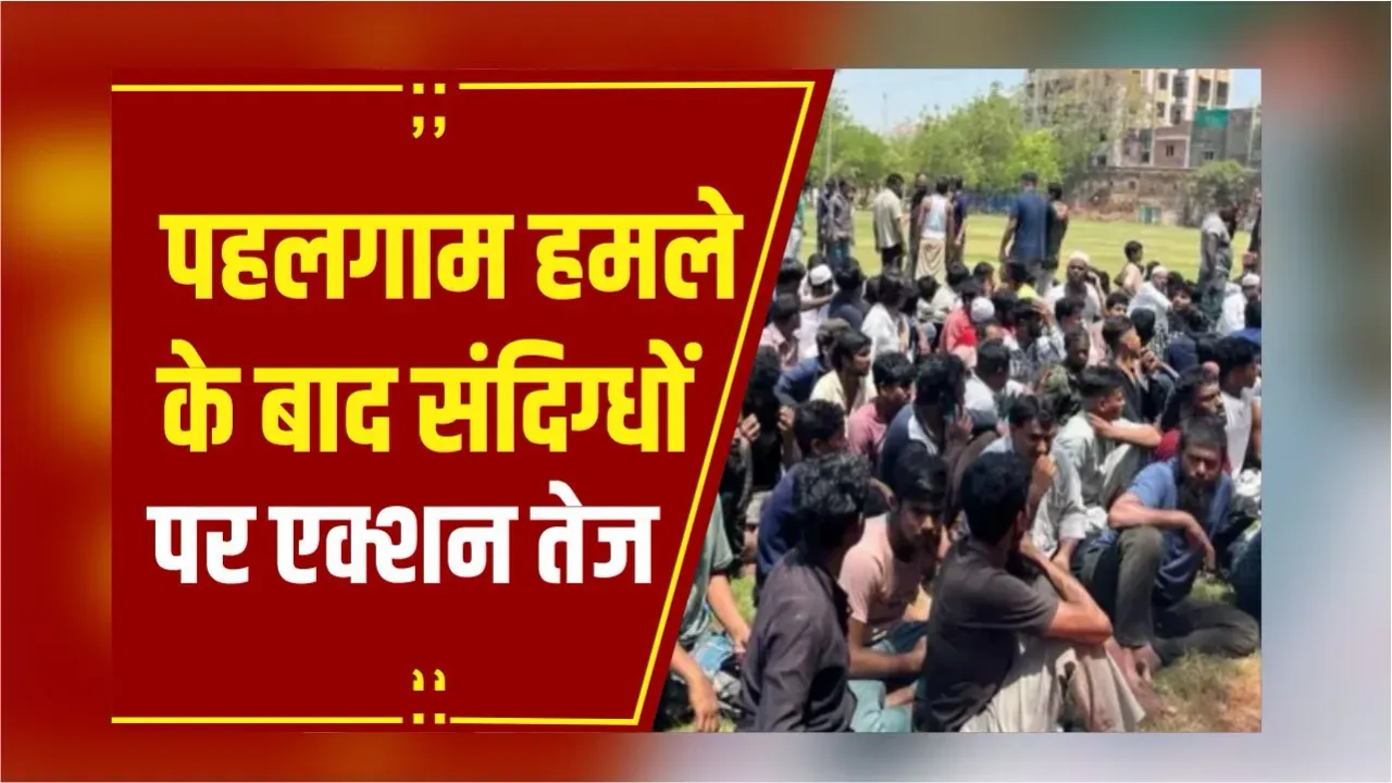 Durg: आतंकी हमले के बाद एक्शन, जिले में संदिग्धों की खोजबीन शुरू