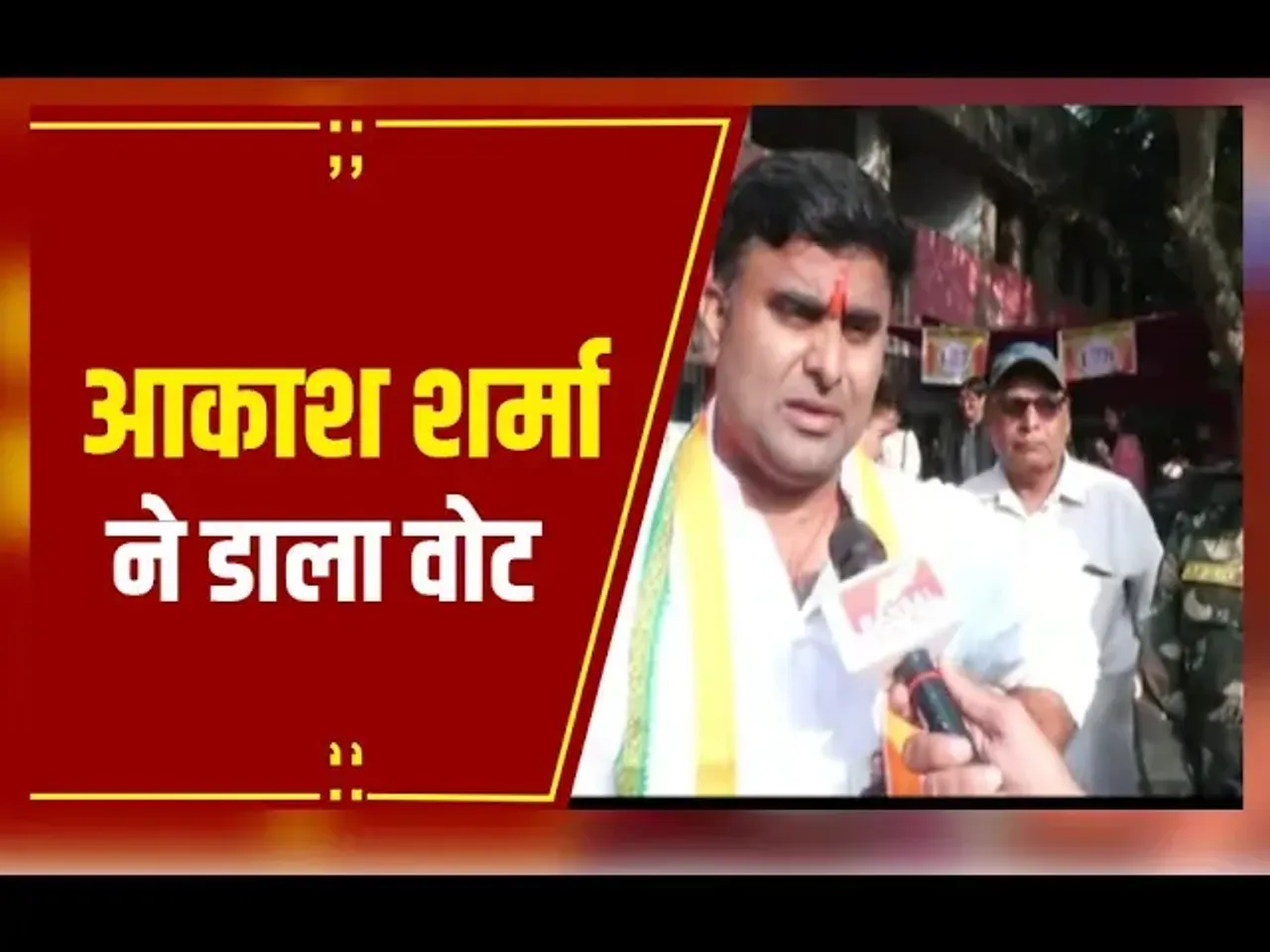 CG By Election: हनुमान मंदिर पहुंचे कांग्रेस प्रत्याशी आकाश शर्मा, पूजा अर्चना के बाद किया मतदान