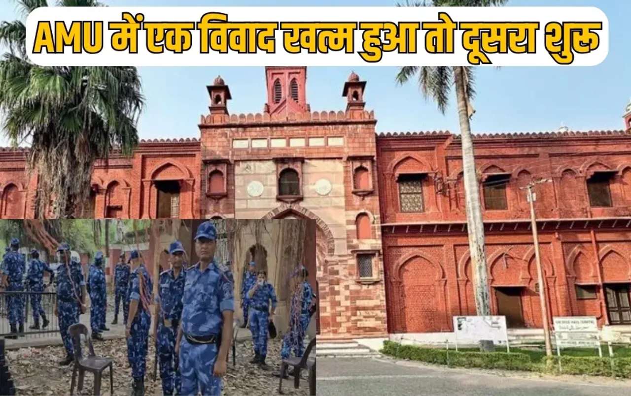 amu-fees-protest-hanuman-chalisa-bab-e-sayed-gate-security-alert hindi news zxc