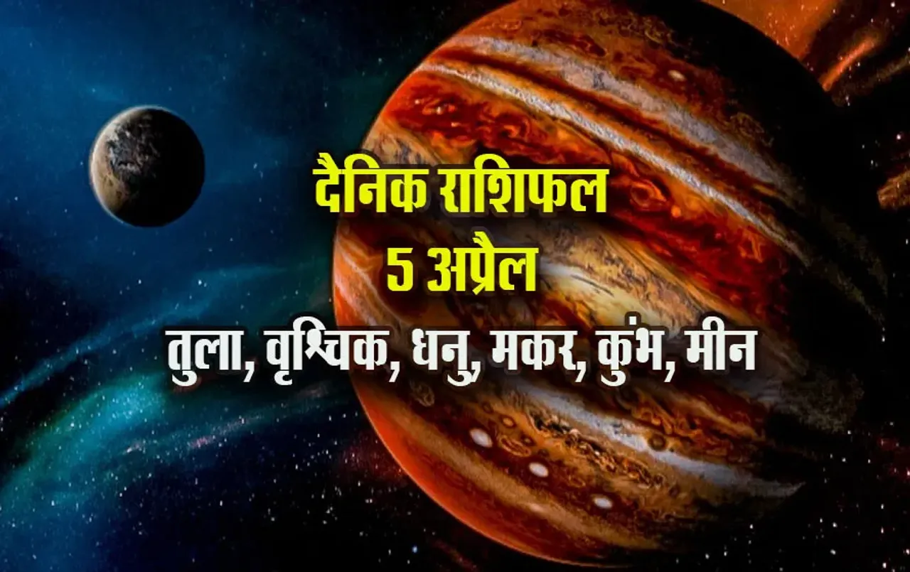 Aaj-ka-Rashifal-5-April-2025-Daily-Horoscope
