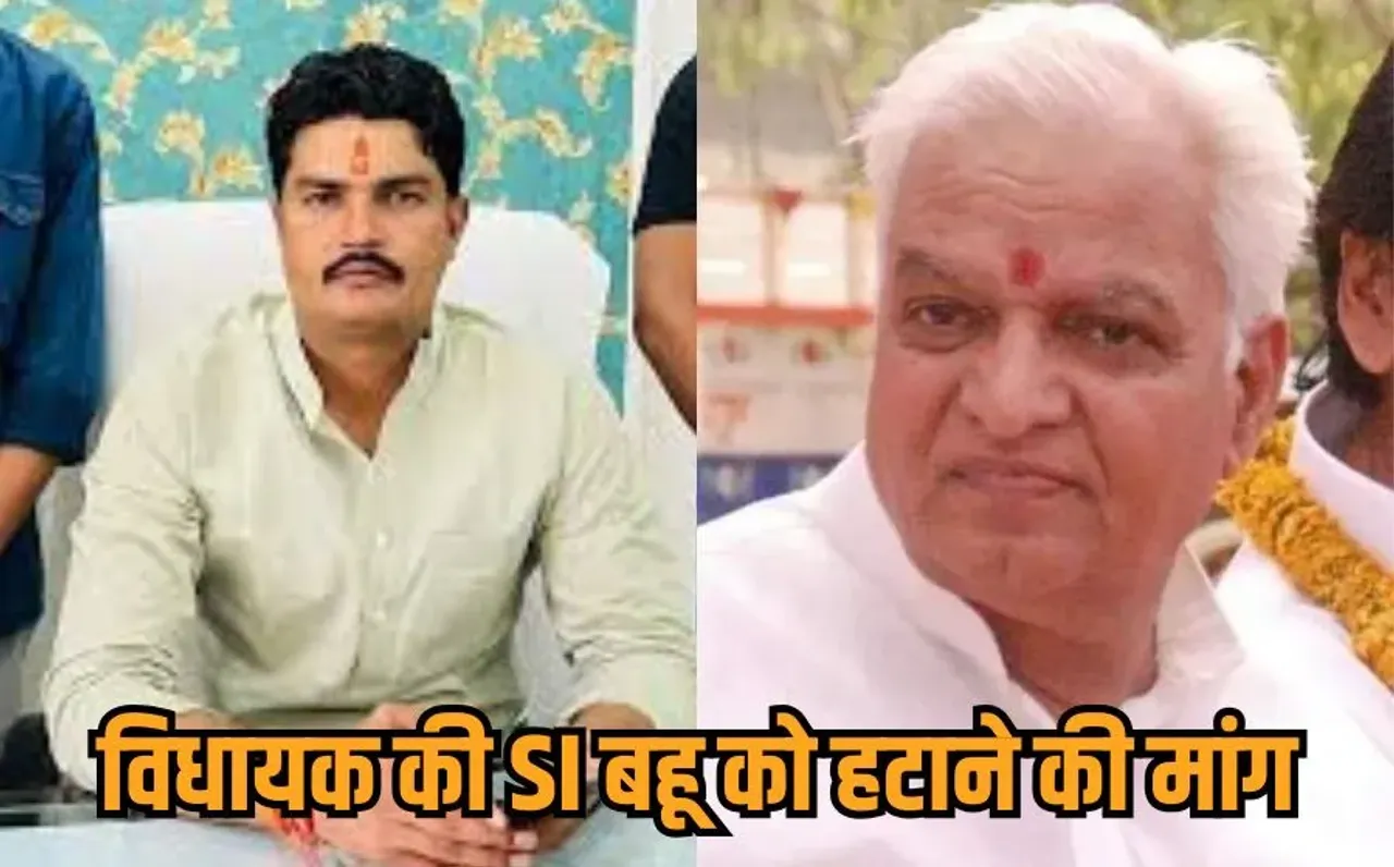 MP Politics: BJP विधायक की SI बहू पर भ्रष्टाचार के आरोप, जिला पंचायत अध्यक्ष ने पद से हटाने के लिए CM मोहन को लिखा पत्र