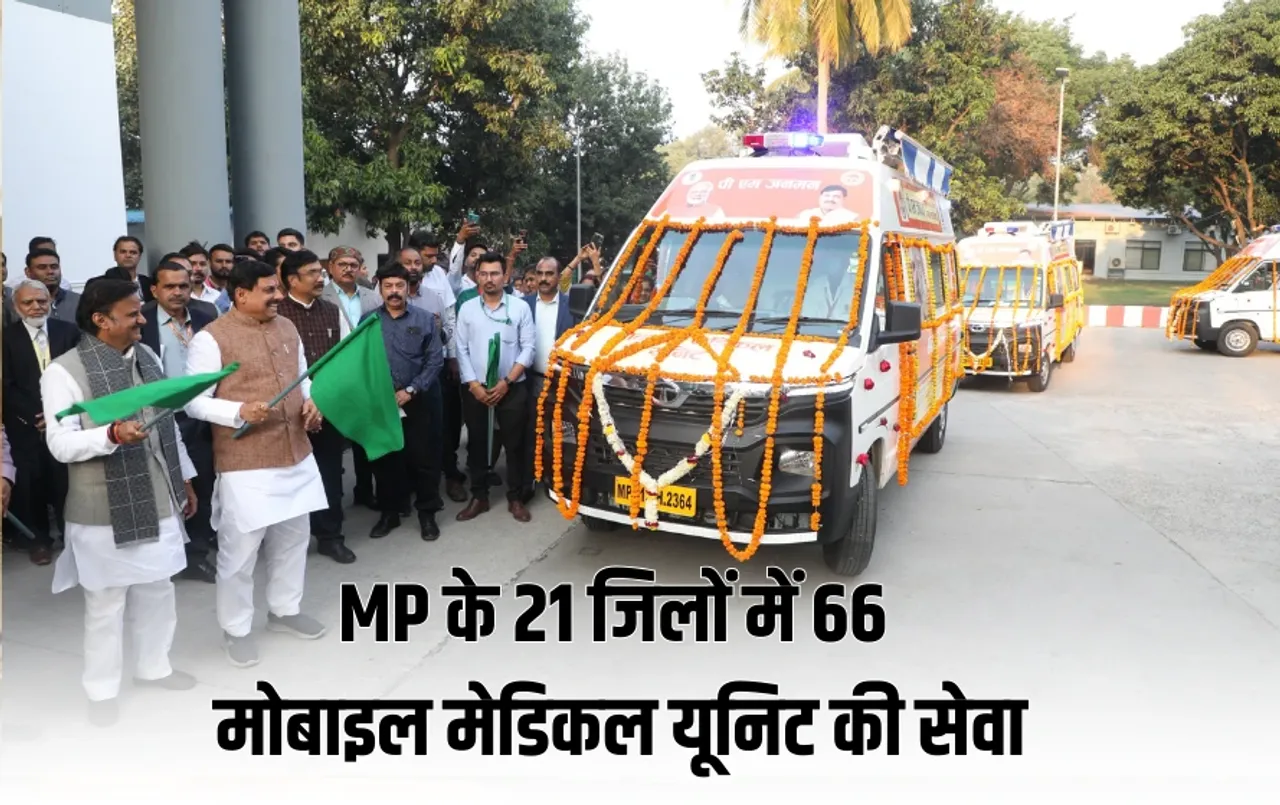 CM डॉ. मोहन यादव ने 66 मोबाइल मेडिकल यूनिट को दिखाई हरी झंडी: इन 21 जिलों को मिलेगी स्वास्थ्य सुविधा