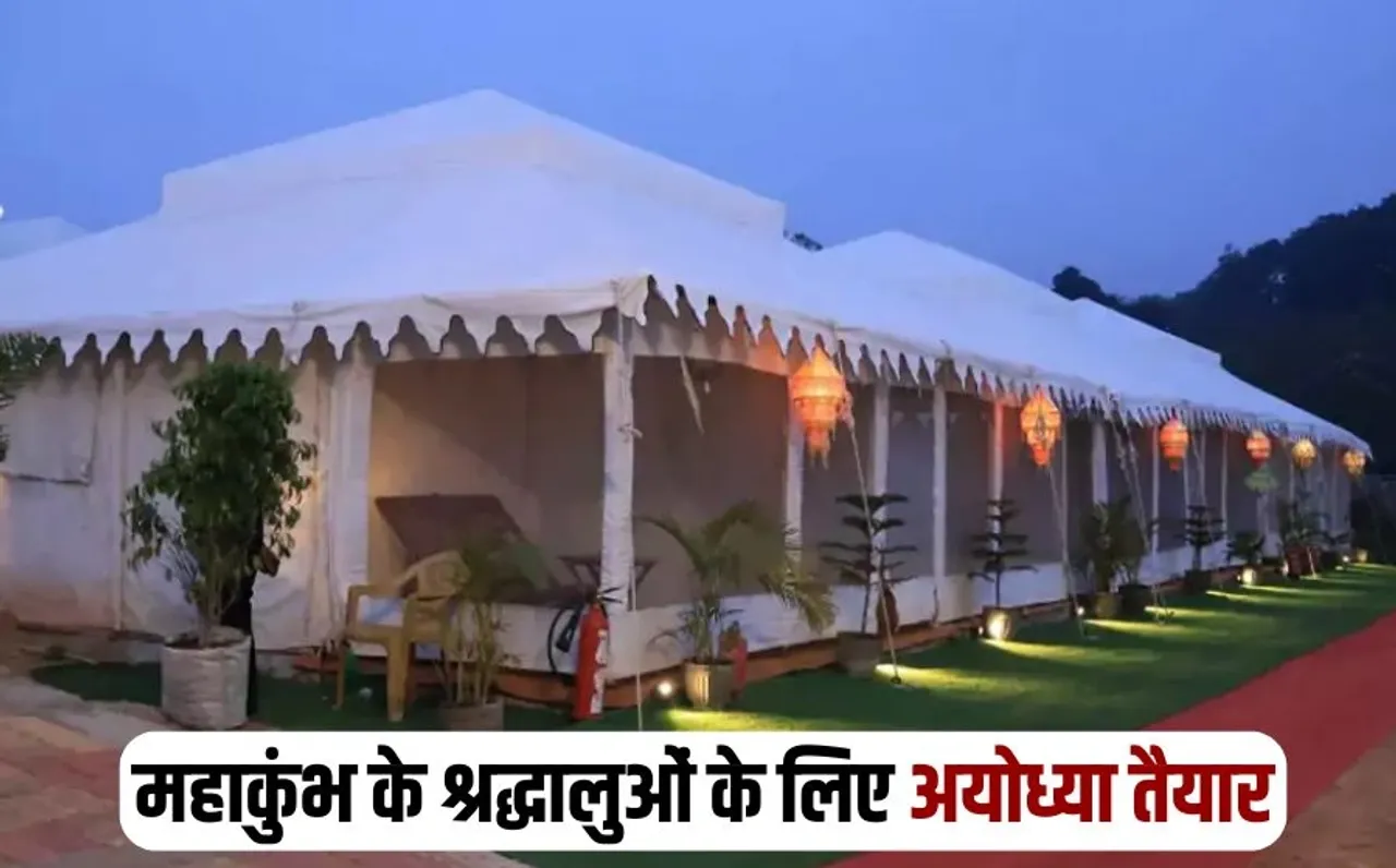 Mahakumbh 2025 Ayodhya