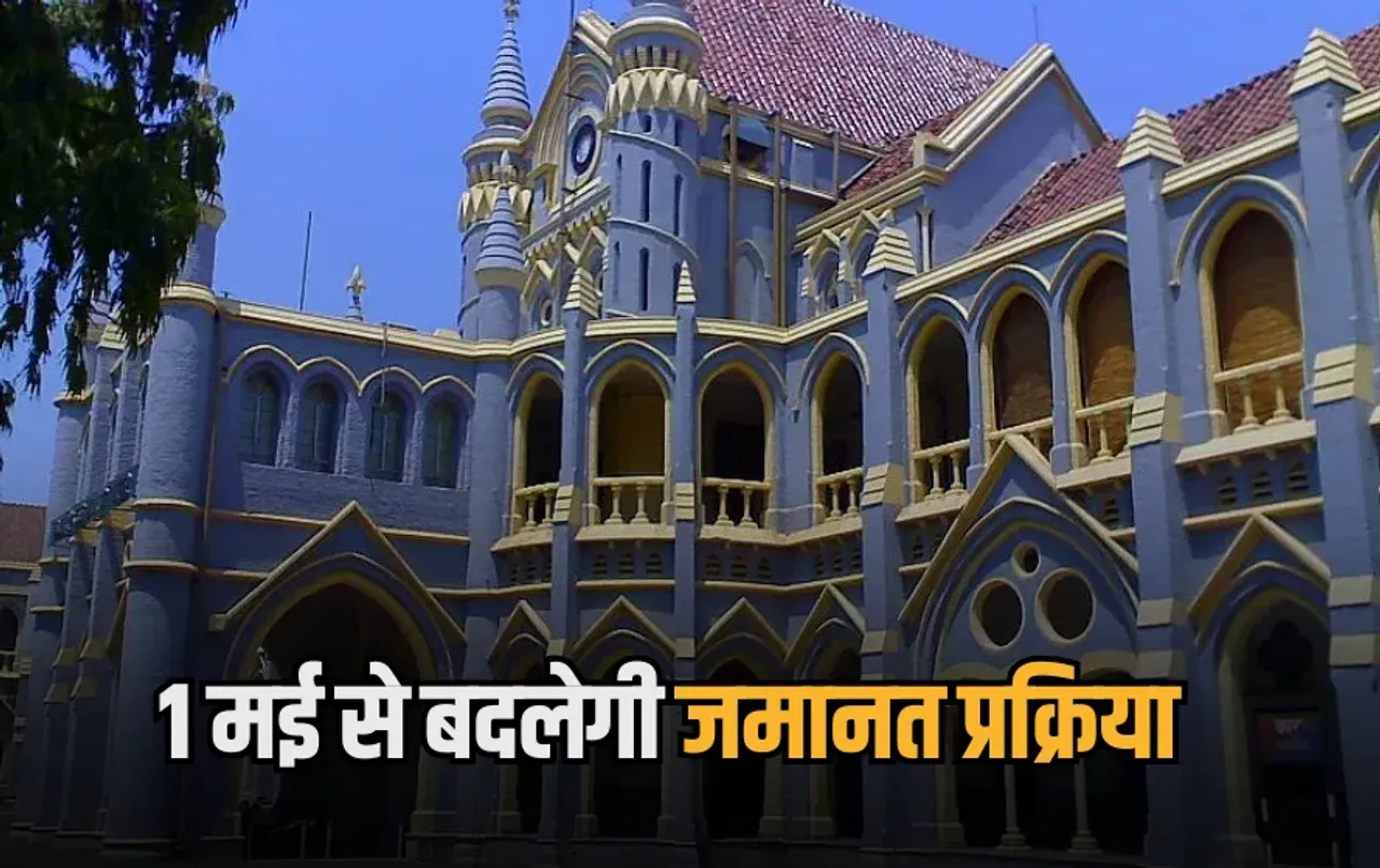 MP Jabalpur High Court