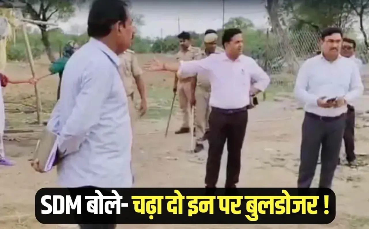 Mahoba Bulldozer SDM Video Viral Pradeep Kumar Encroachment team