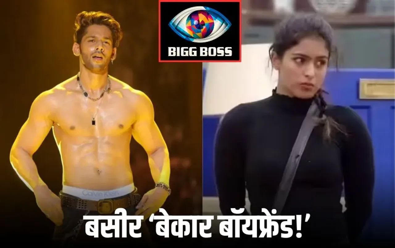 Bigg Boss 19: बसीर अली की पर्सनल लाइफ पर उनकी करीबी दोस्त ने किया खुलासा, बताया ‘बेकार बॉयफ्रेंड’