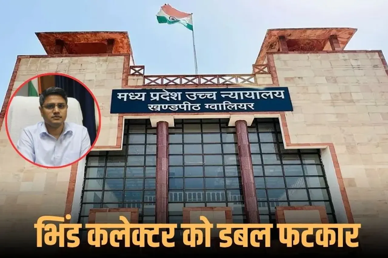 मंदिर जमीन विवाद में भिंड कलेक्टर को HC की फटकार: झूठा शपथ पत्र पर नाराज हुए जज, दो दिन पहले EC ने लिया था निशाने पर