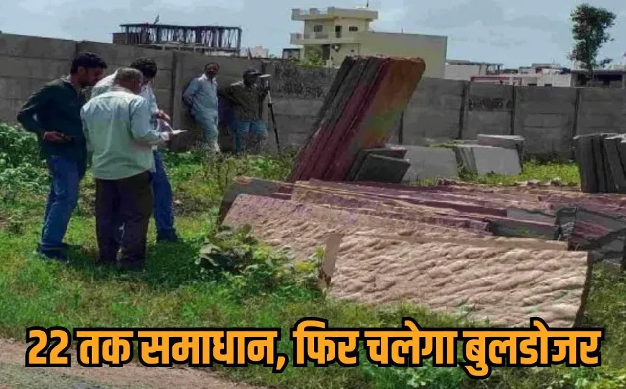 भोपाल में सरकारी जमीन पर कब्जे का मामला: 36 लोगों को हाई कोर्ट से नहीं मिली राहत, अनंतपुरा कोकता में हटेंगे अवैध कब्जे