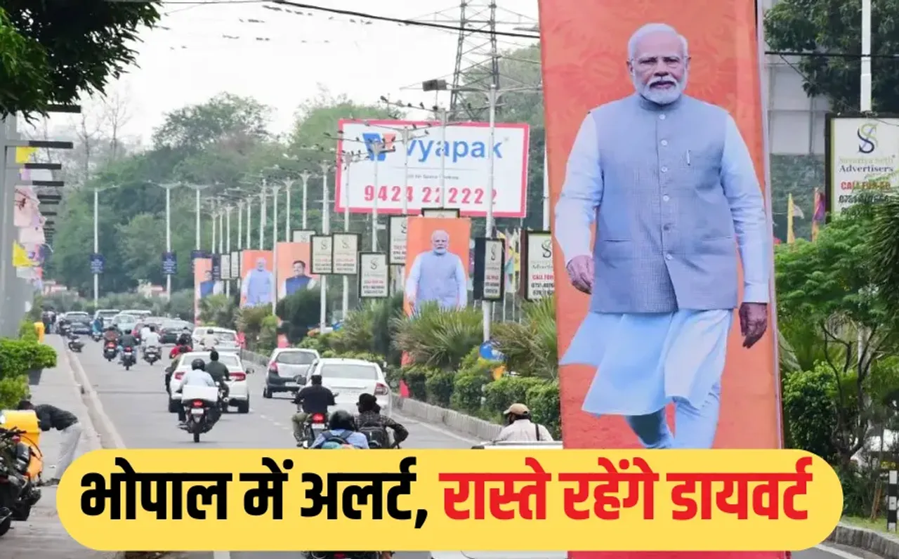 PM मोदी का भोपाल दौरा: 31 मई के महासम्मेलन को लेकर यह सड़कें रहेंगी डायवर्ट, जानें ट्रैफिक और पार्किंग का पूरा प्लान