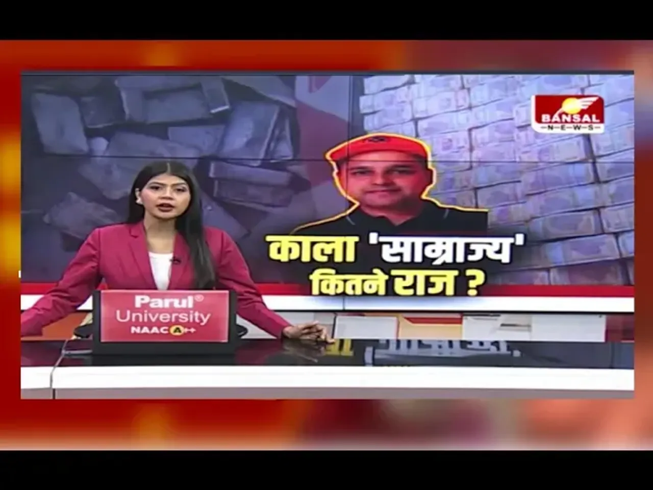 Bhopal: सौरभ शर्मा के अरेरा E-7 में बने दफ्तर पर दबिश, 100 करोड़ से ज्यादा का लेनदेन