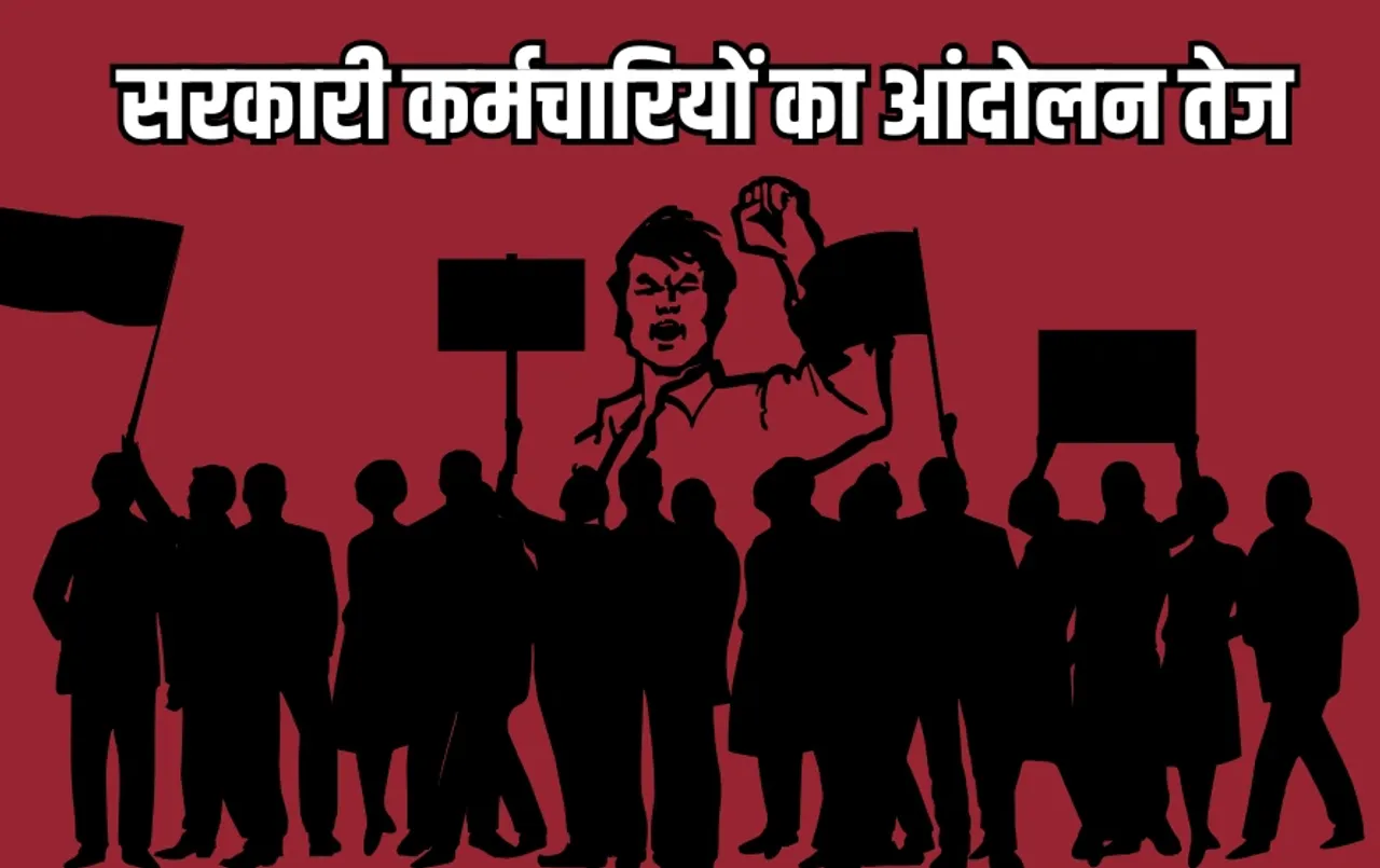 Government Employees Protest