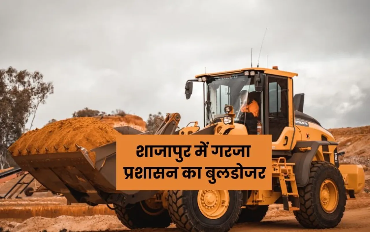 Shajapur News: अवैध निर्माण पर चला प्रशासन का बुलडोजर, श्रीराम मंदिर भूमि पर अवैध निर्माण जमीदोज