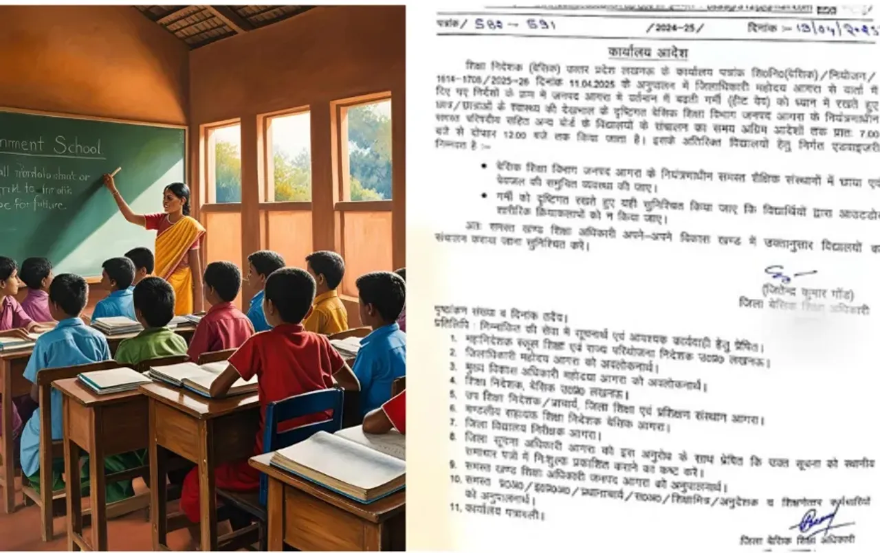 UP School News: भीषण गर्मी के कहर के चलते डीएम का आदेश, नर्सरी से 8वीं तक के सभी स्कूलों का समय बदला