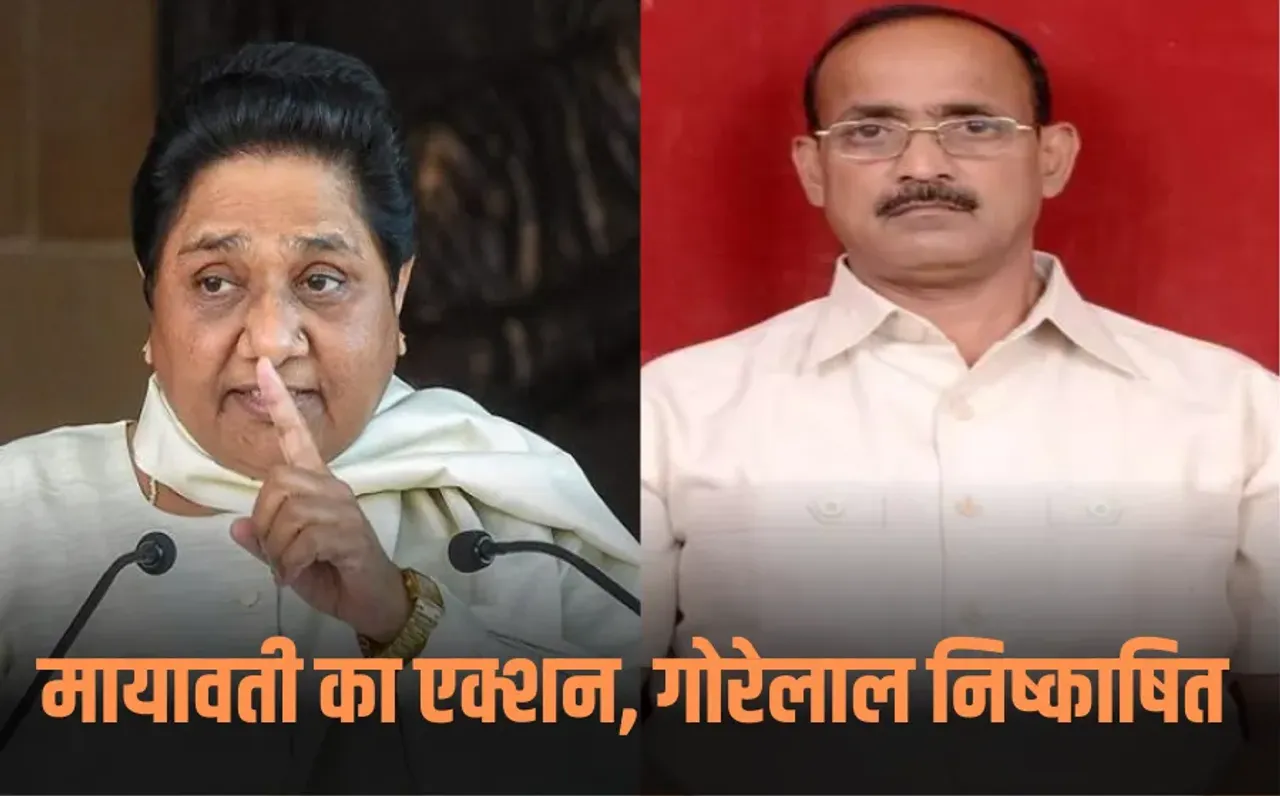 AGRA NEWS: बसपा मंडल प्रभारी गोरेलाल को पार्टी से निष्कासित, पार्टी विरोधी गतिविधियों में शामिल होने का आरोप