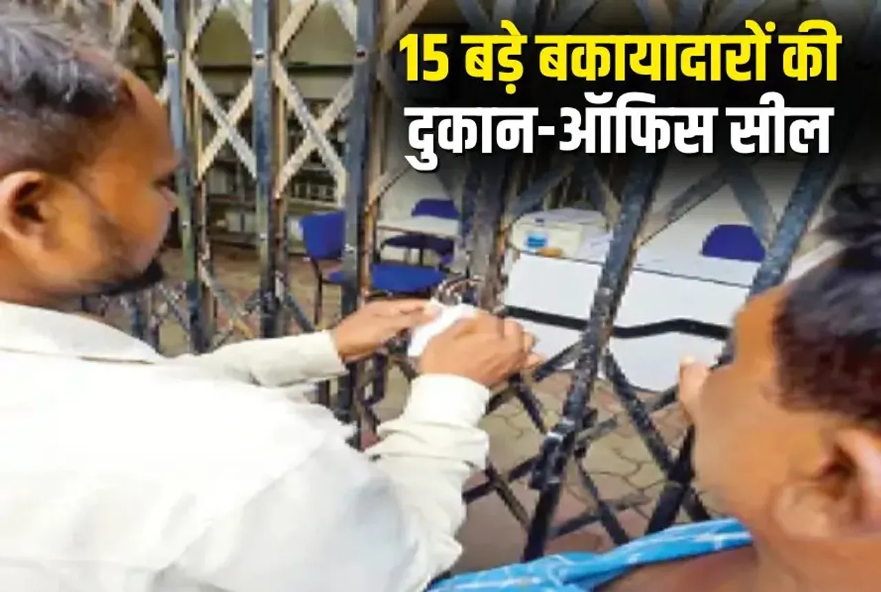 Raipur Nagar Nigam Tax Action