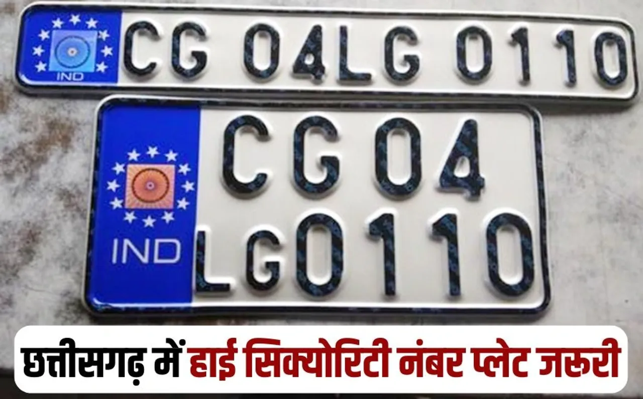 Chhattisgarh High security registration plate necessary