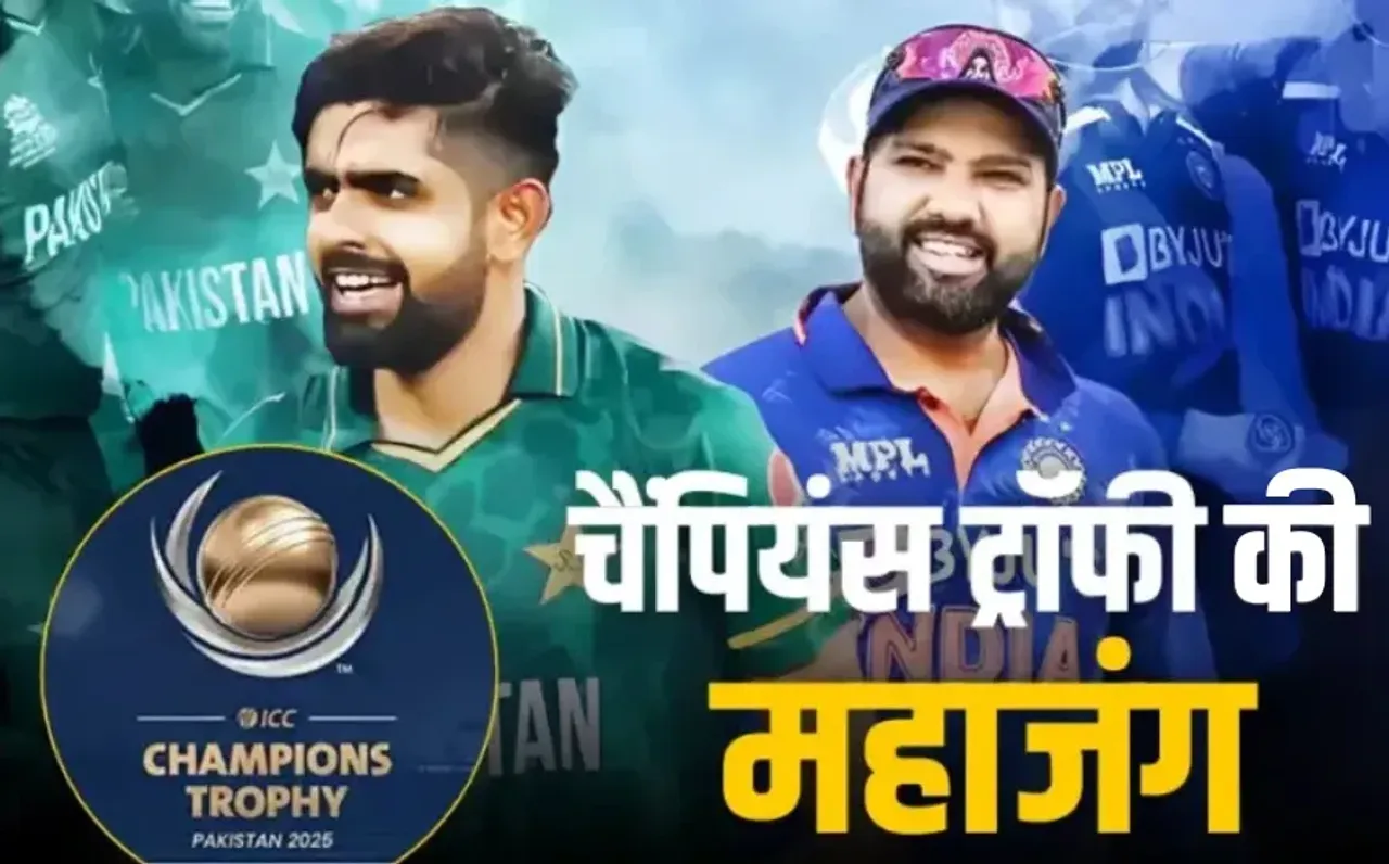 champions trophy india pakistan