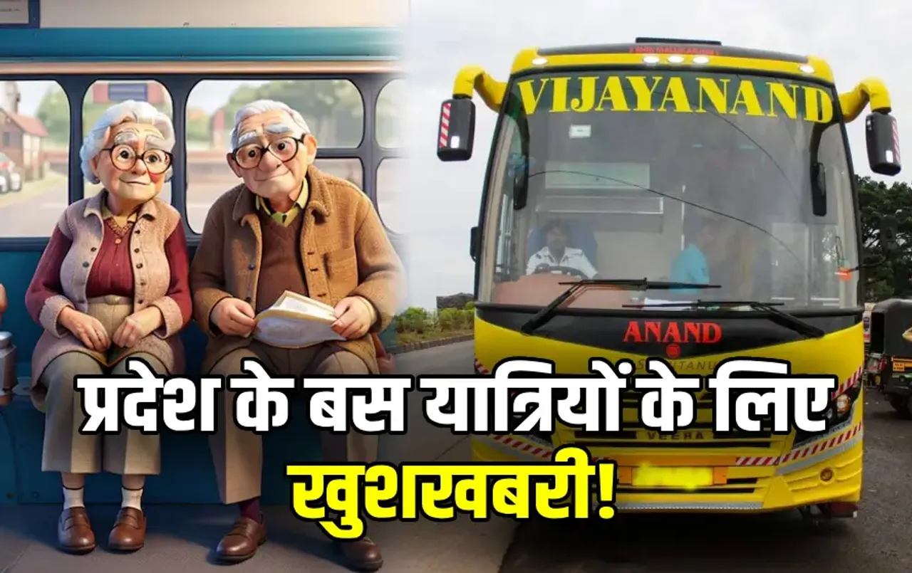 Chhattisgarh Free Bus News