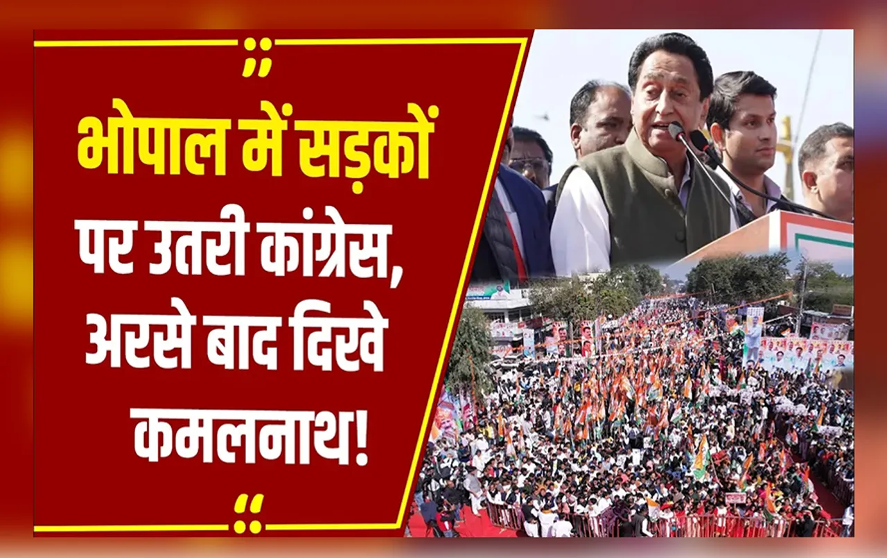 MP में Congress का 'हिसाब दो जवाब दो' आंदोलन: जवाहर चौक पर कांग्रेस कार्यकर्ताओं का जमावड़ा