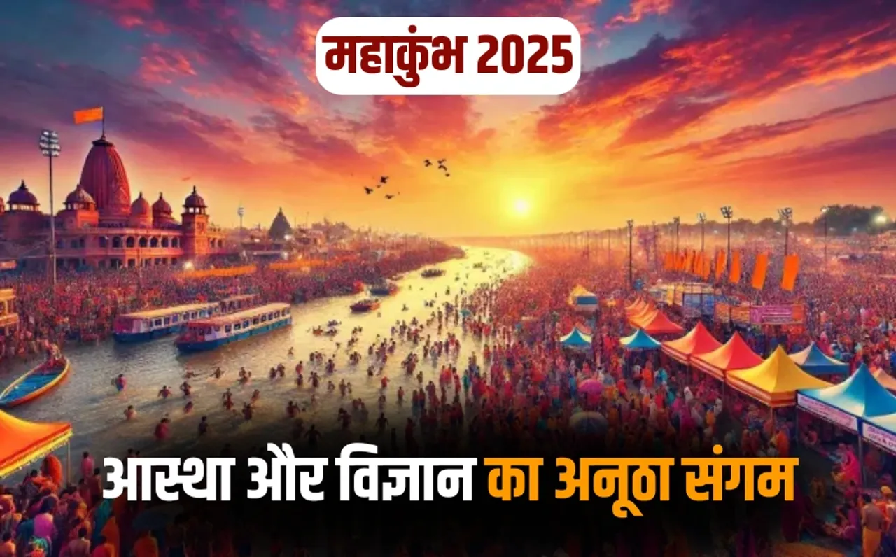 Mahakumbh 2025