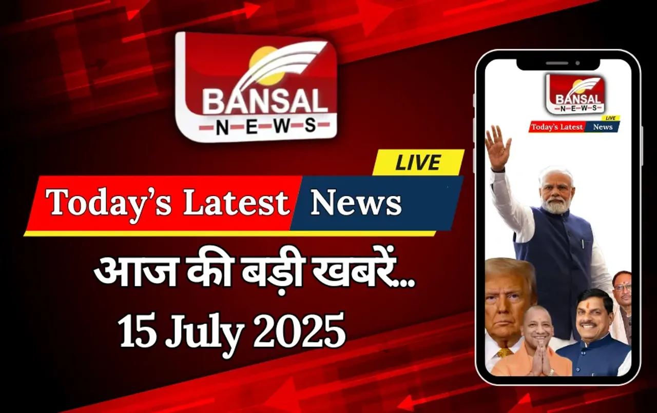 Today Latest News: लॉस एंजिलिस ओलिंपिक में 12 जुलाई 2028 से शुरू होंगे क्रिकेट मैच, 20 और 29 जुलाई को मेडल मुकाबले