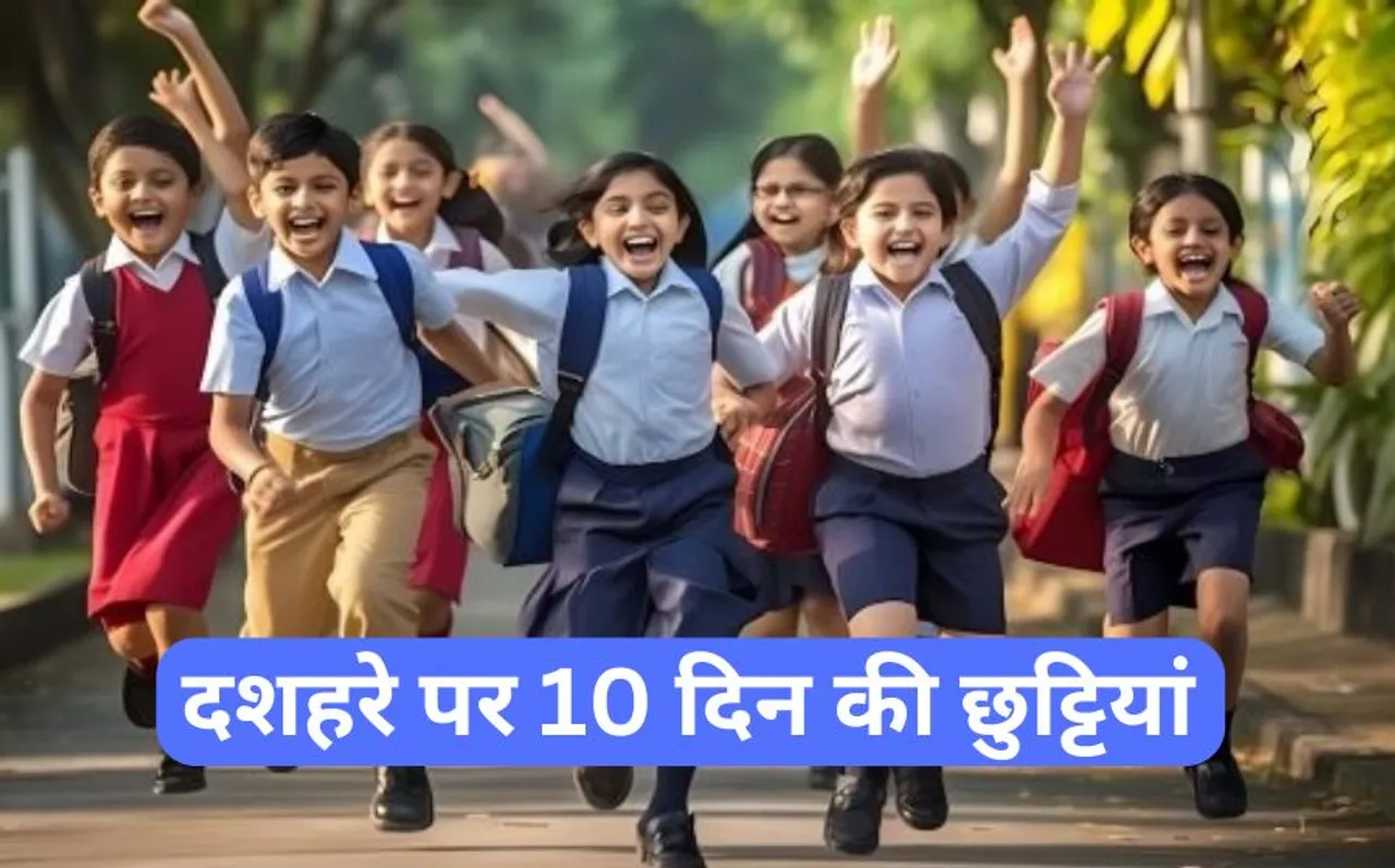 CG Dussehra Holiday 2024