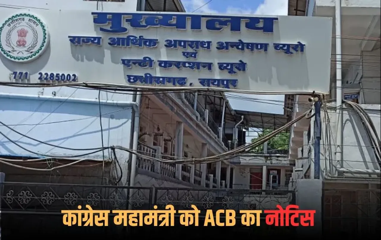 Chhattisgarh Liquor Scam: कांग्रेस के महामंत्री मलकीत सिंह को ACB का नोटिस, शराब घोटाला मामले में मांगी गई जानकारी