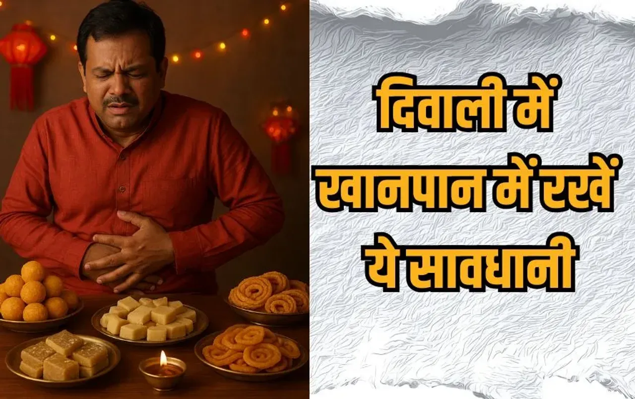 diwali-digestive-health-ginger-tips Gas Home Remedies hindi news zxc