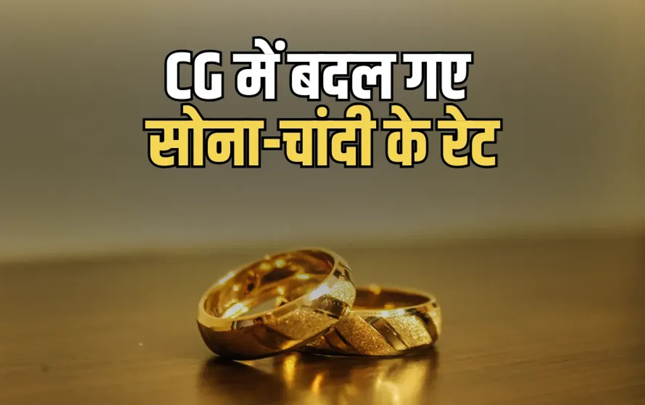 CG Gold-Silver Price Today