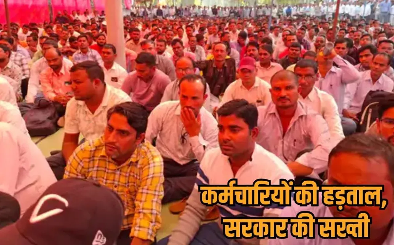 CG Sahkari Samiti Strike: सहकारी समितियों की हड़ताल तेज, काम से अनुपस्थित रहने पर 7 कर्मचारियों को किया बर्खास्त