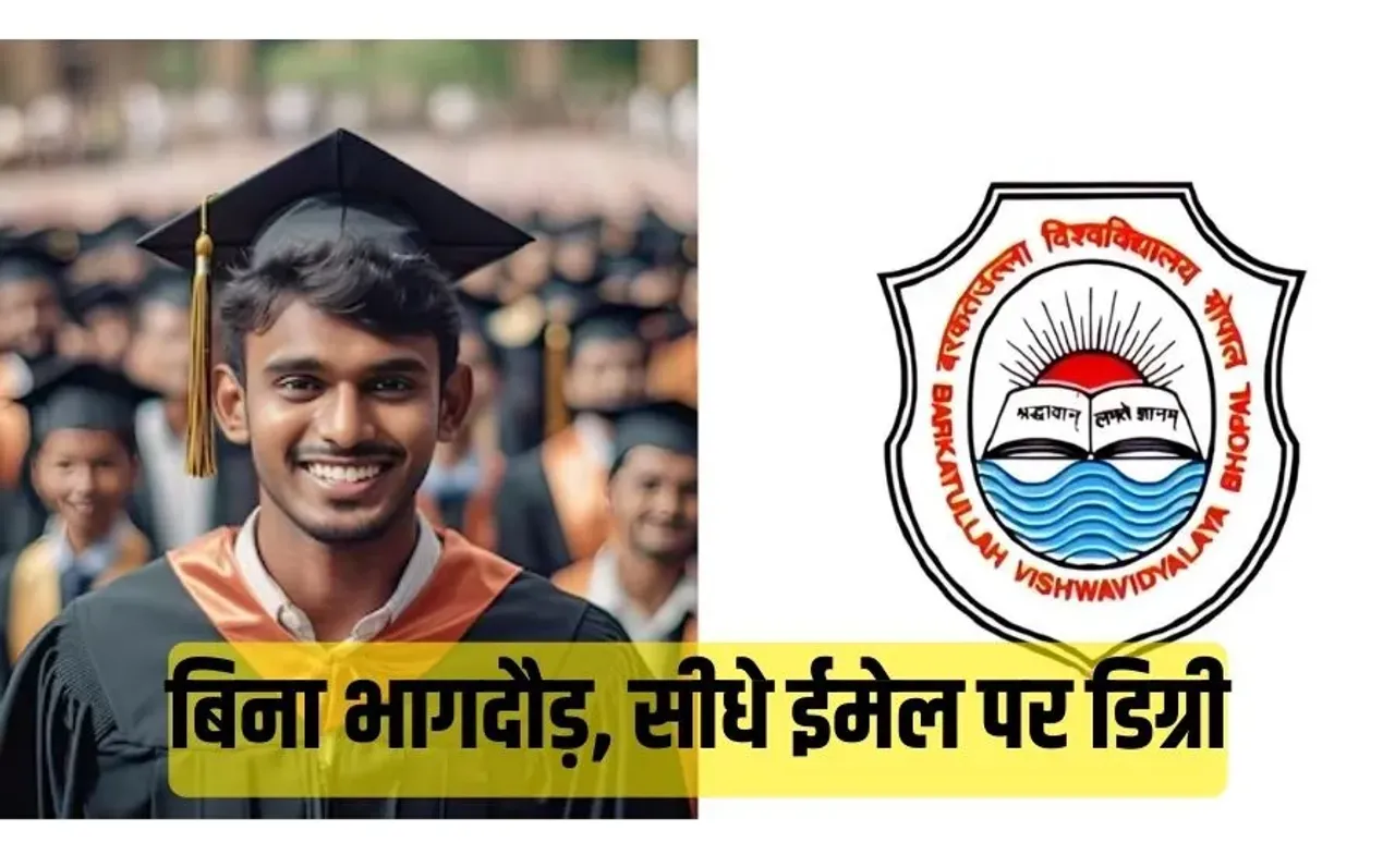 Barkatullah University Degree Process: अब घर बैठे मिलेगी डिग्री! बरकतुल्लाह यूनिवर्सिटी ने शुरू की ऑनलाइन सुविधा